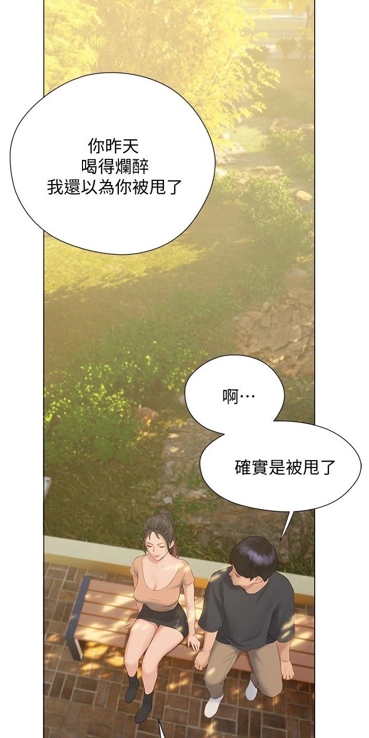 暧昧关系免费看漫画,第27章：偷爬2图