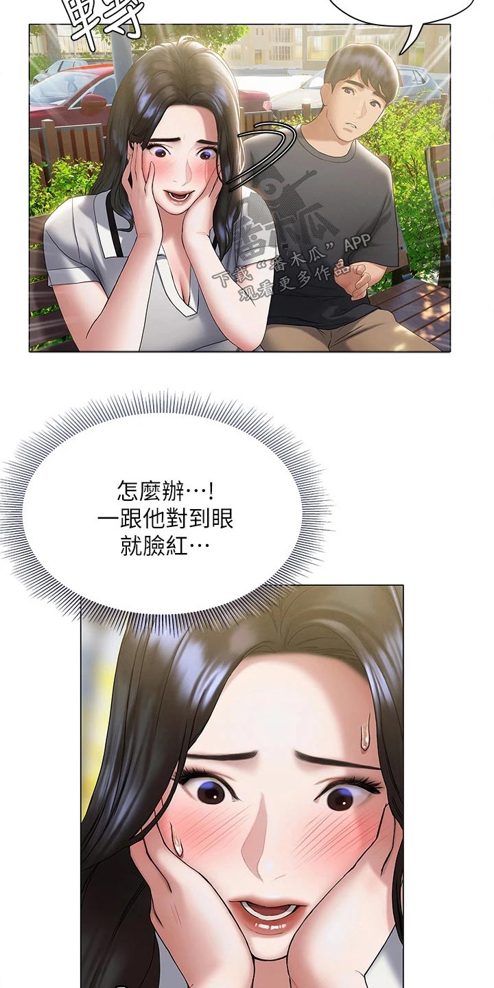 暧昧关系一般维持多久漫画,第40章：反应2图