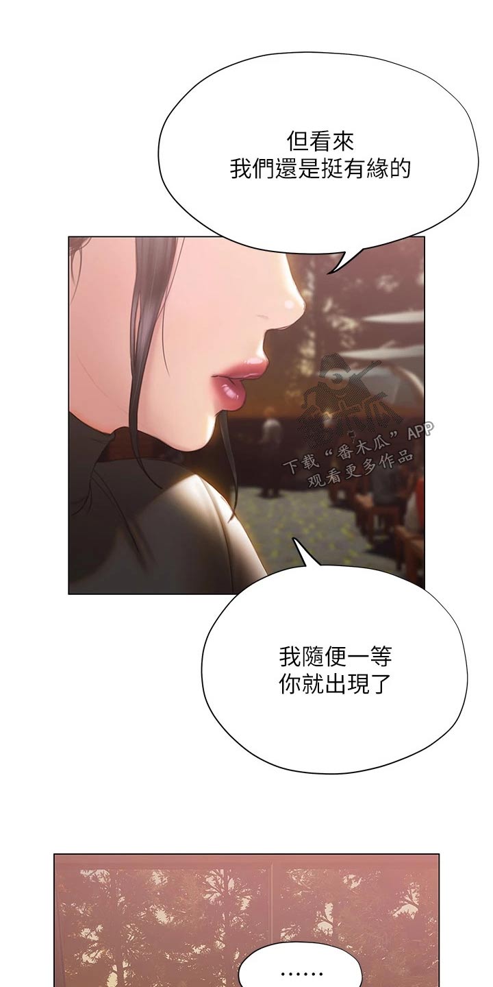 暧昧关系一般维持多久漫画,第58章：方法1图