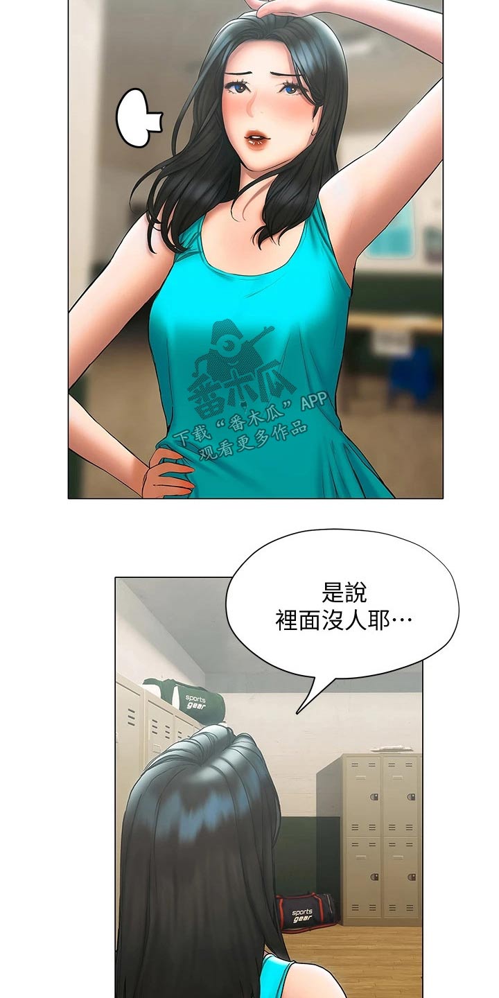 暧昧关系漫画小林拓己漫画,第44章：等待2图