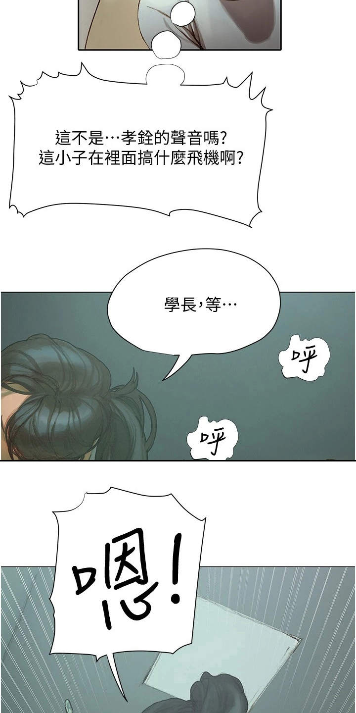 暧昧关系小林拓己在线漫画漫画,第9章：很羡慕2图