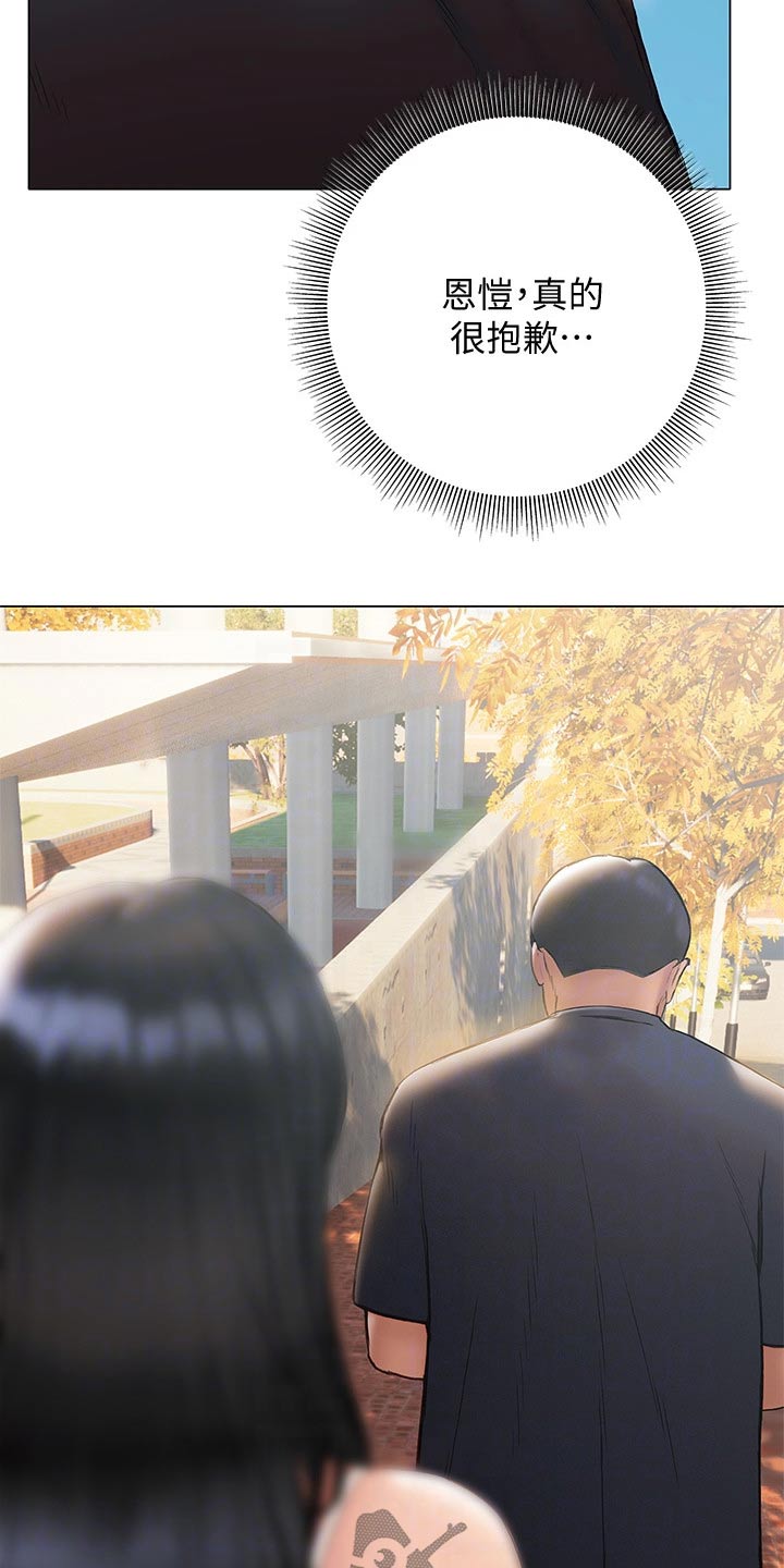 暧昧关系导致离婚法律怎么解决漫画,第33章：没说出口1图