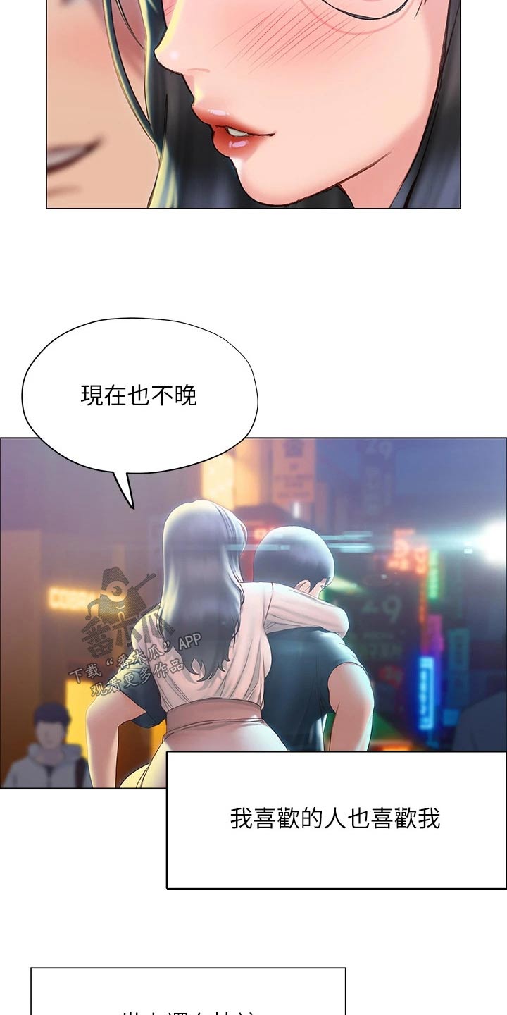 暧昧关系一般维持多久漫画,第54章：睡意1图
