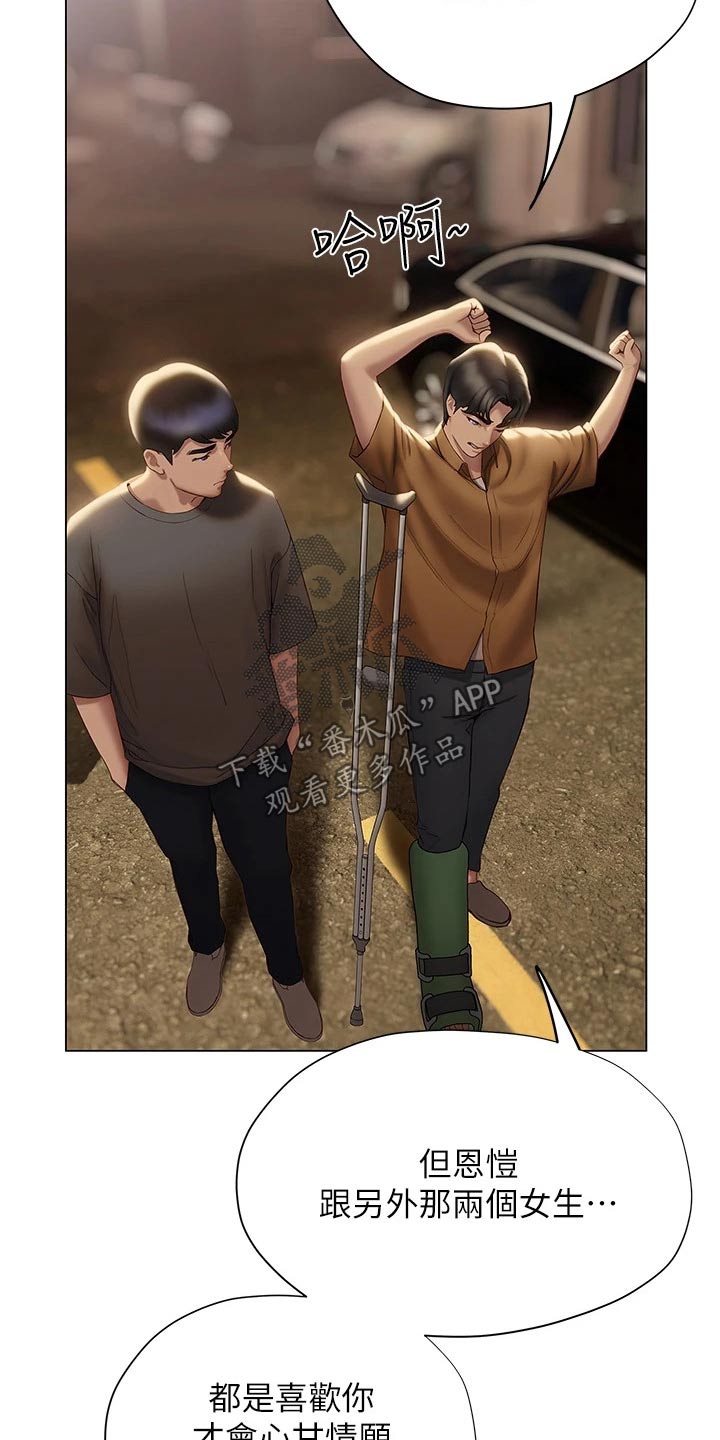 暧昧关系一般维持多久漫画,第63章：安慰1图