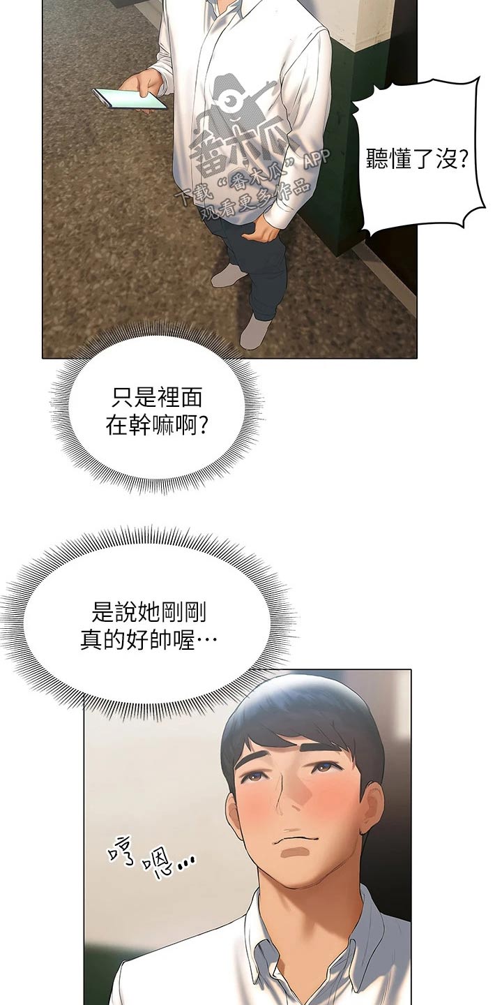 暧昧关系pdf漫画,第42章：破纪录2图