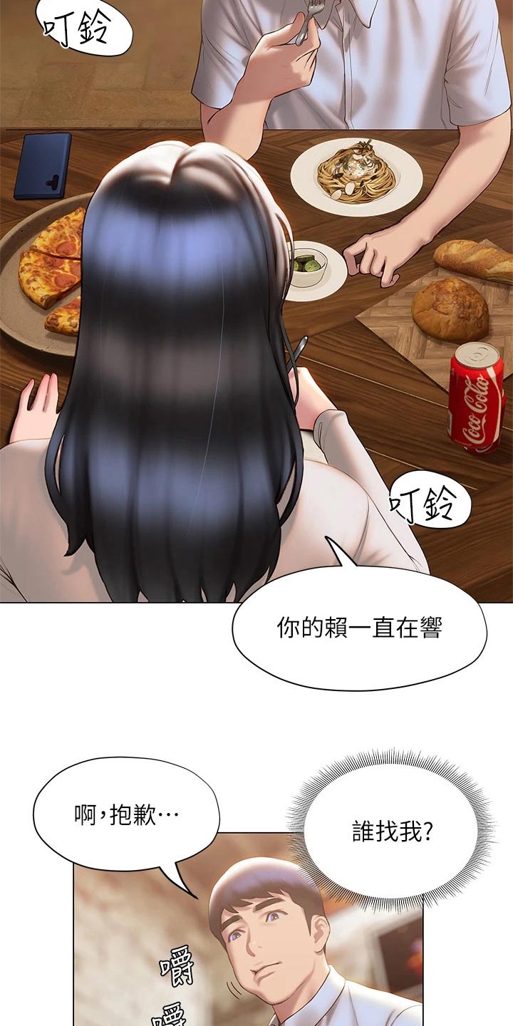 暧昧关系一般维持多久漫画,第56章：约会2图