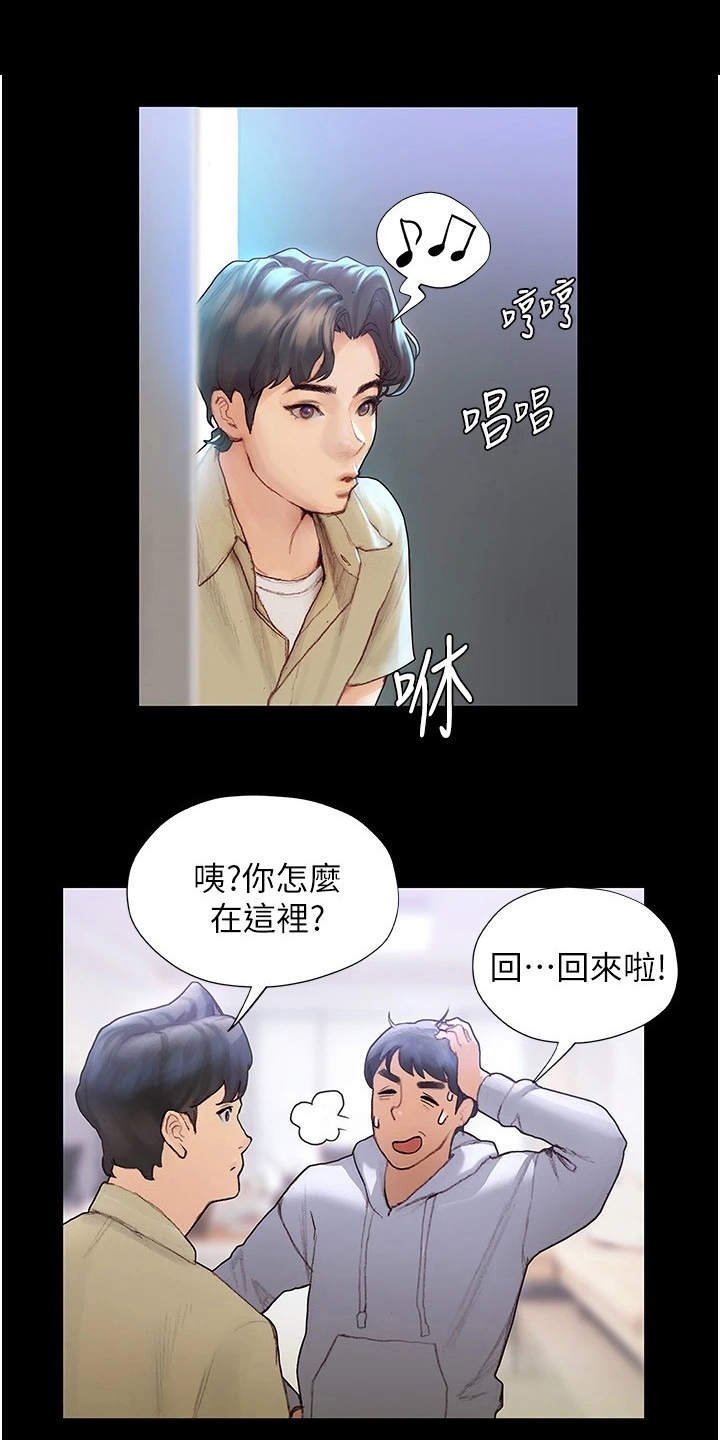 暧昧关系漫画,第6章：英雄救美1图