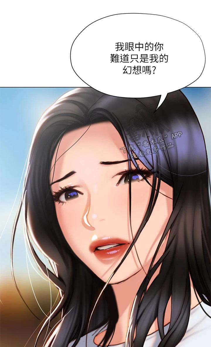 暧昧关系漫画,第61章：离开1图