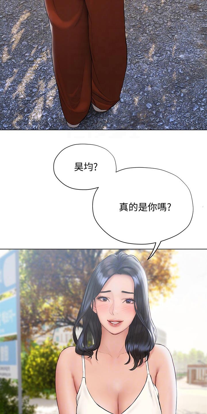 暧昧关系漫画,第31章：喝一杯2图