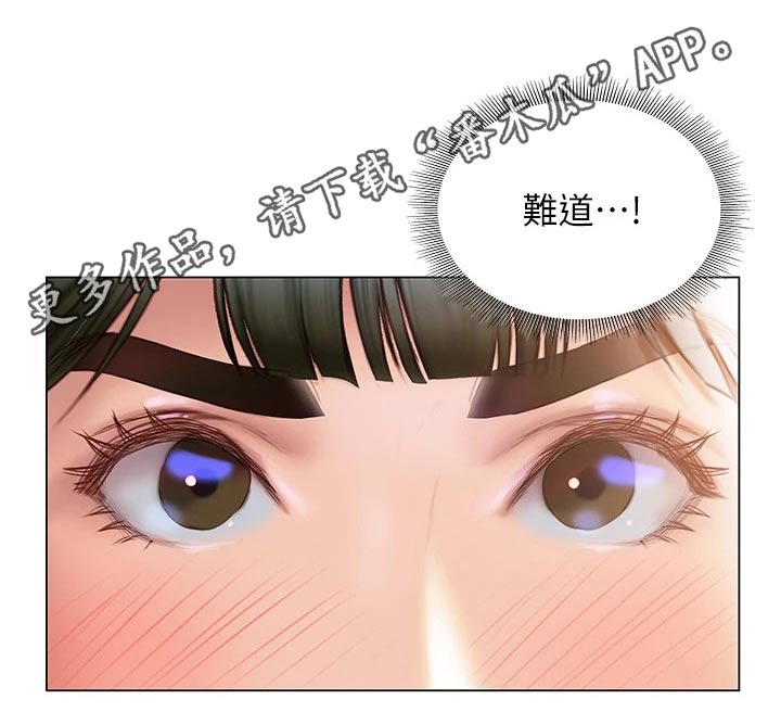 暧昧关系一般维持多久漫画,第55章：一探究竟1图