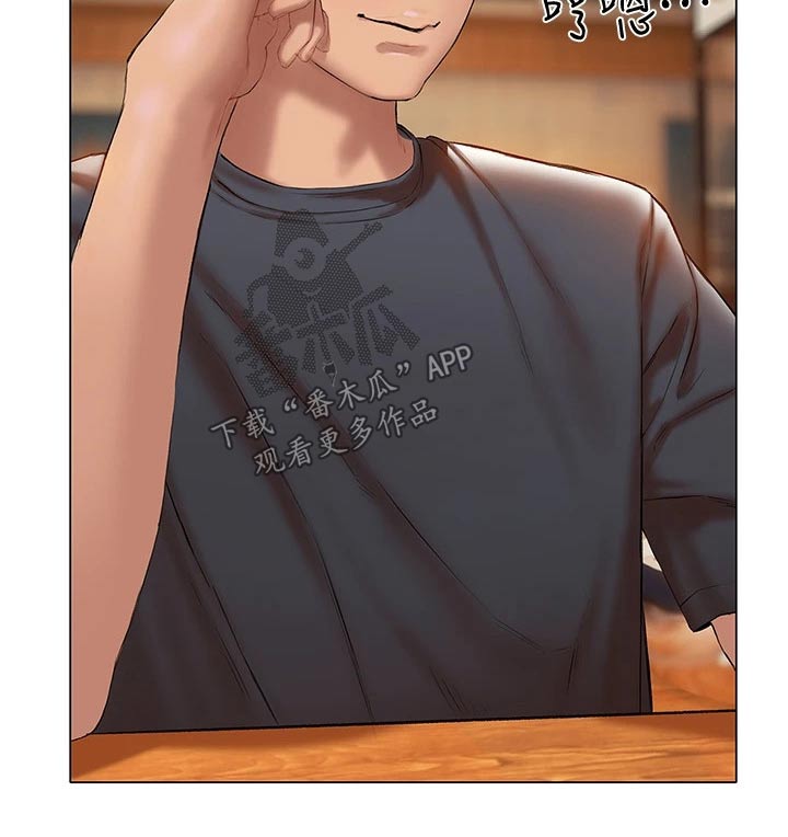 暧昧关系导致离婚法律怎么解决漫画,第36章：吃饭2图