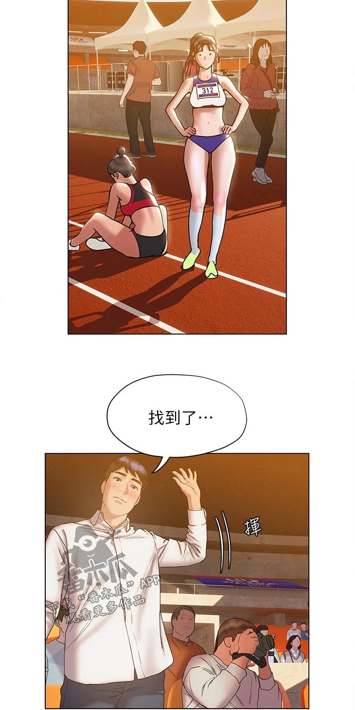 暧昧关系一般维持多久漫画,第41章：医院1图