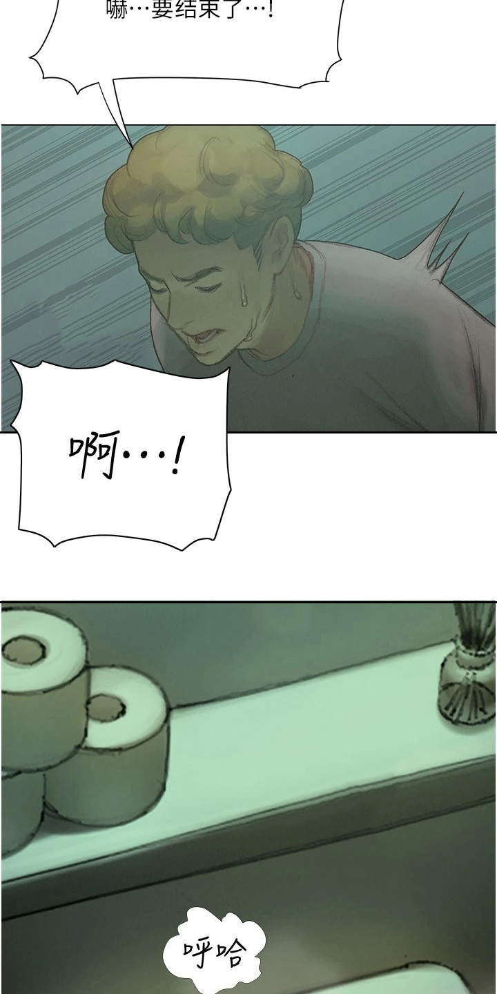 暧昧关系一般维持多久漫画,第9章：很羡慕1图