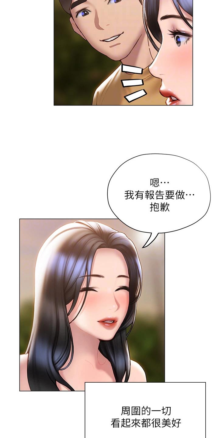 暧昧关系博君一肖漫画,第56章：约会1图