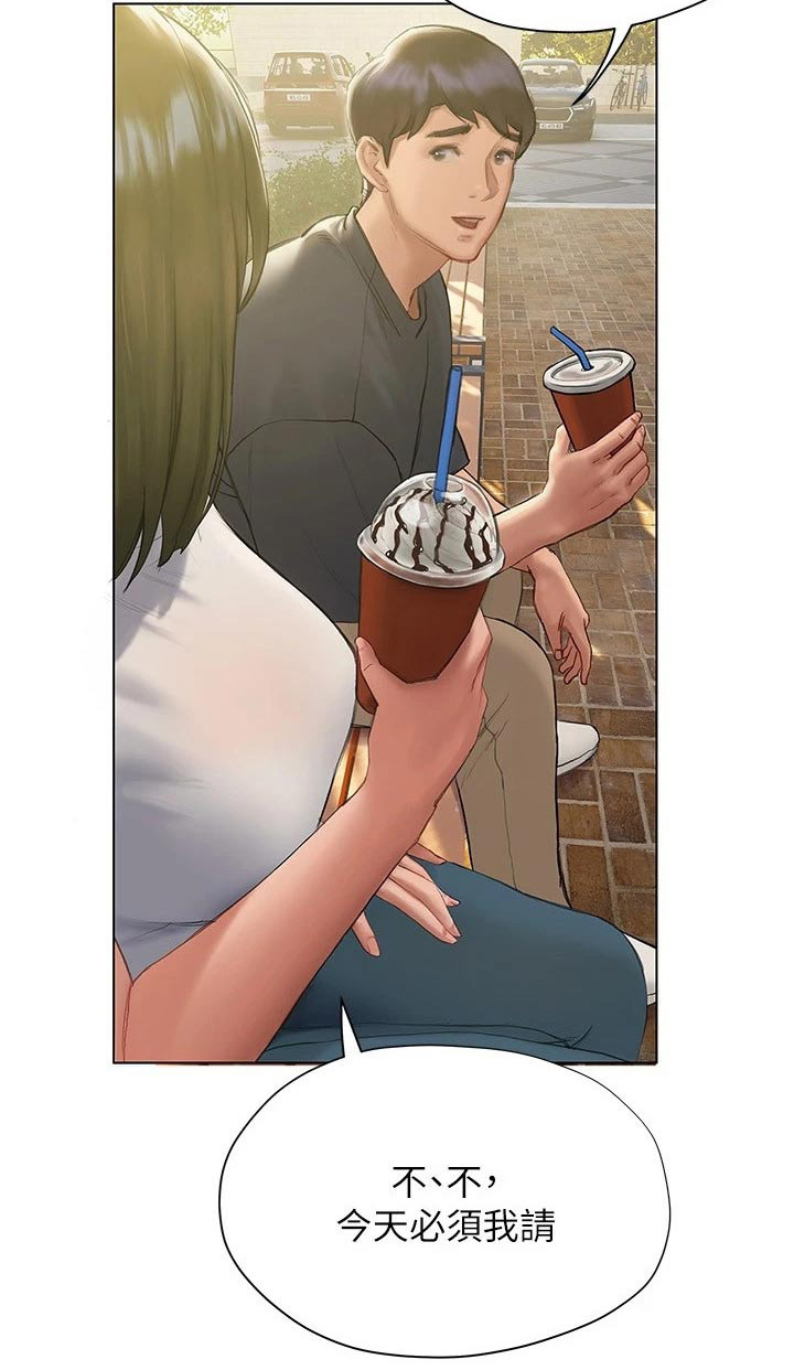 暧昧关系一般维持多久漫画,第24章：跟你一组2图