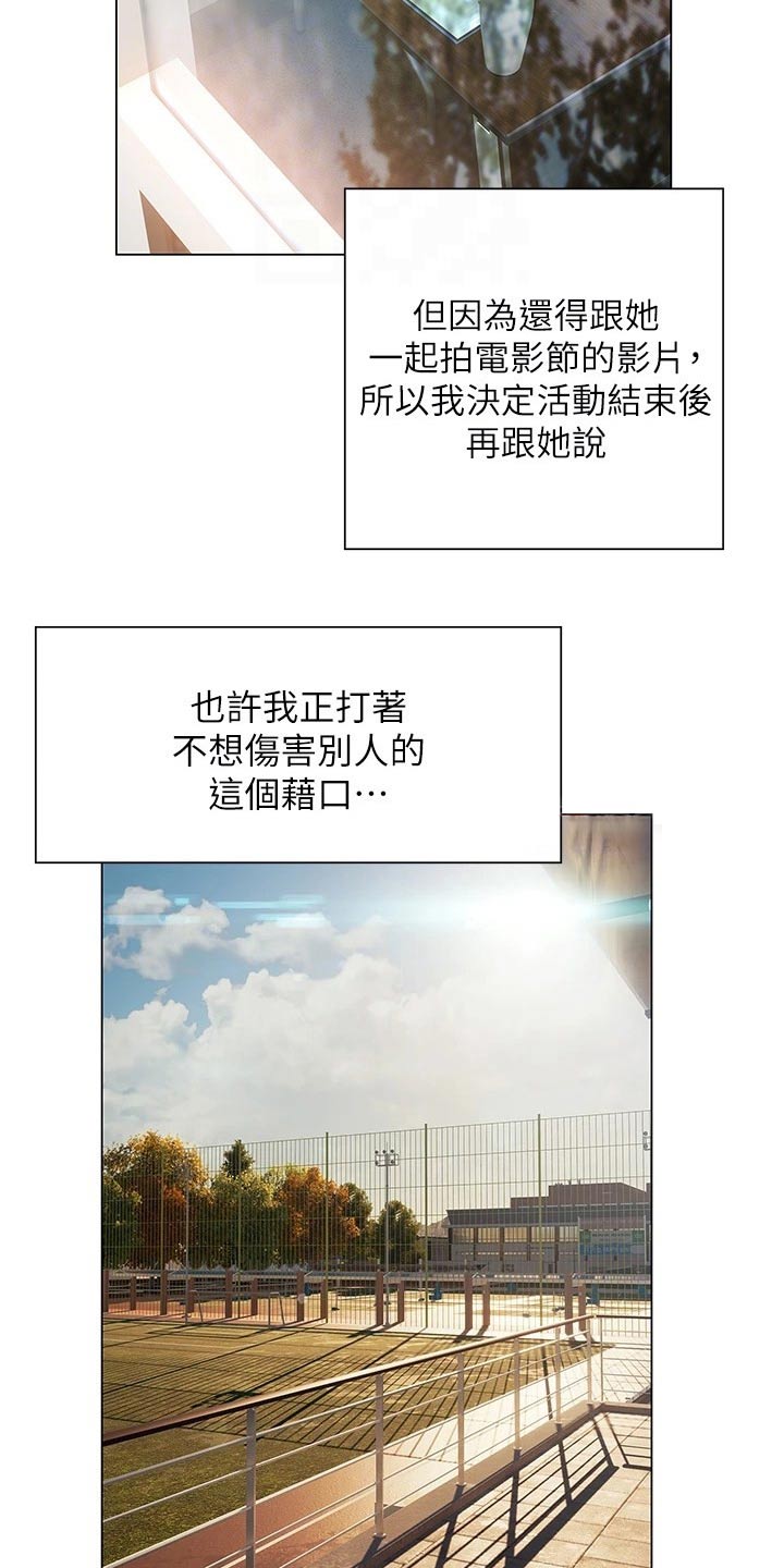 暧昧关系怎么划清界限漫画,第60章：模模糊糊2图