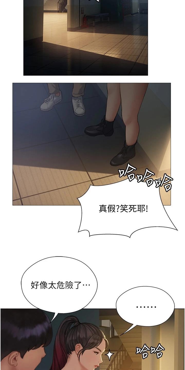 暧昧关系一般维持多久漫画,第27章：偷爬1图