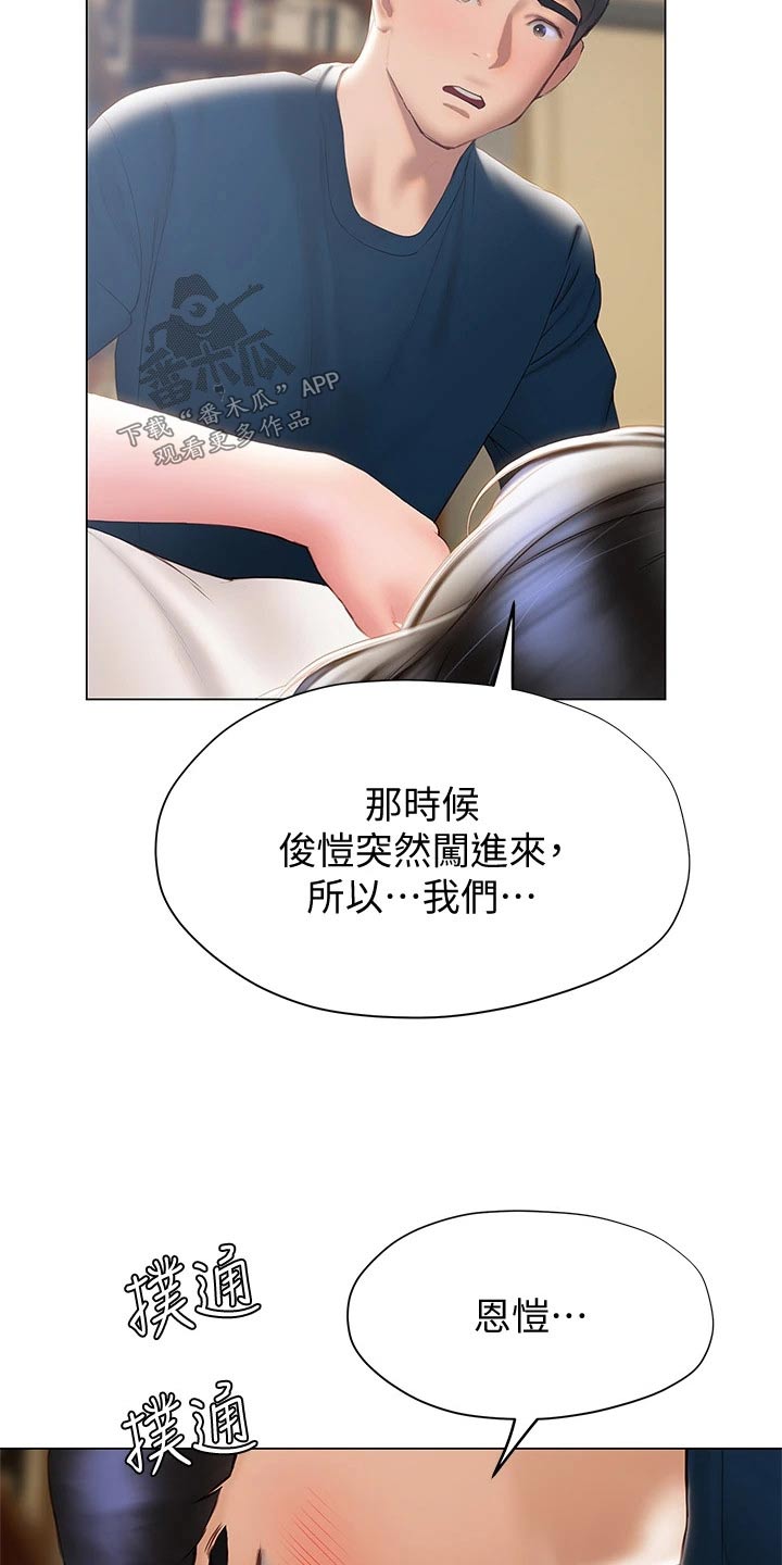 暧昧关系 小林拓己漫画,第53章：今天2图