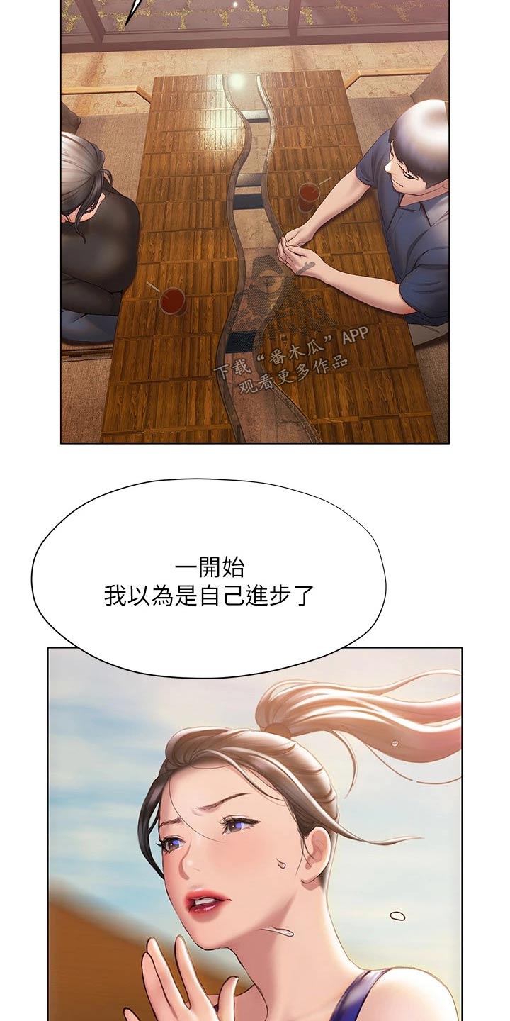 暧昧关系一般维持多久漫画,第58章：方法2图