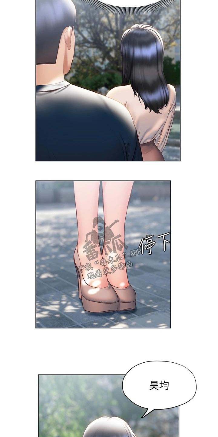 暧昧关系一般维持多久漫画,第50章：那是谁1图