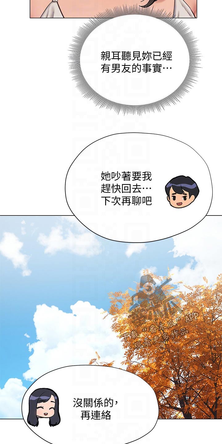 暧昧关系导致离婚法律怎么解决漫画,第33章：没说出口1图