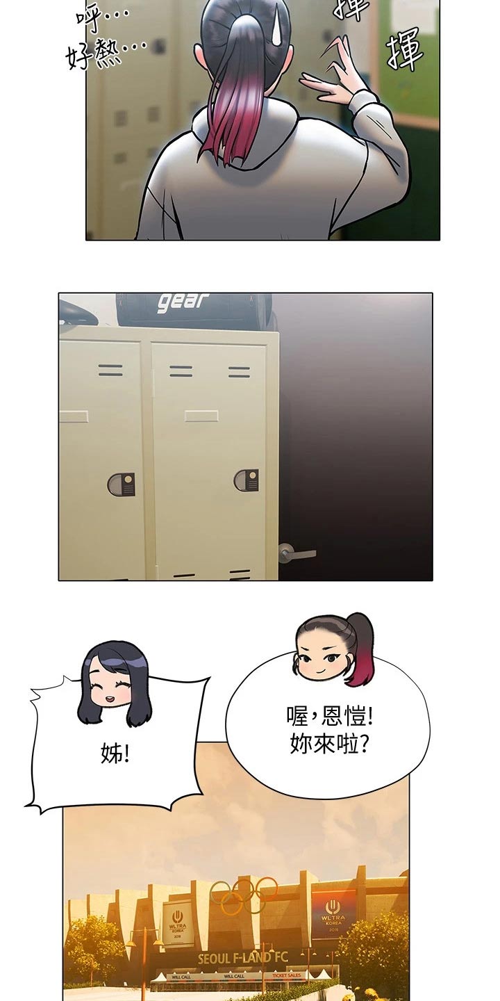 暧昧关系一般维持多久漫画,第44章：等待1图
