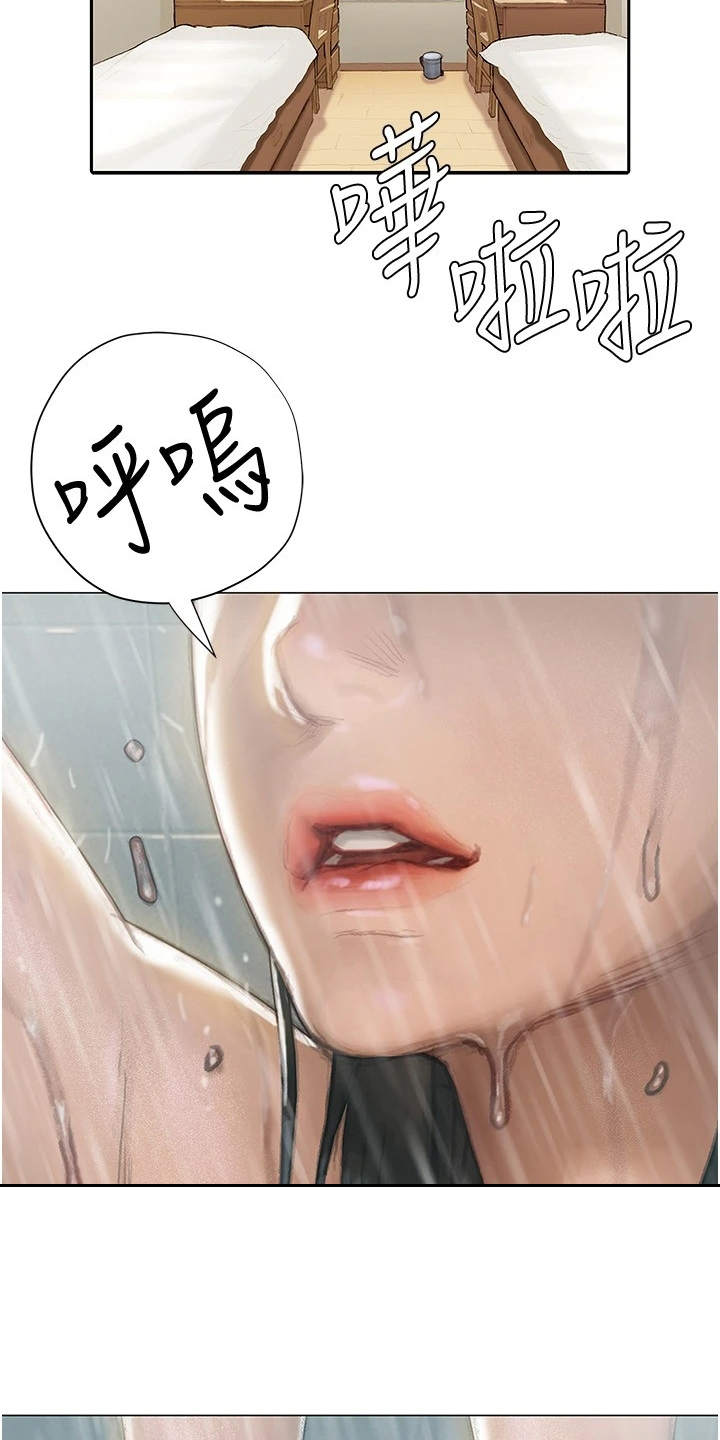 暧昧关系男女漫画,第13章：交换号码1图