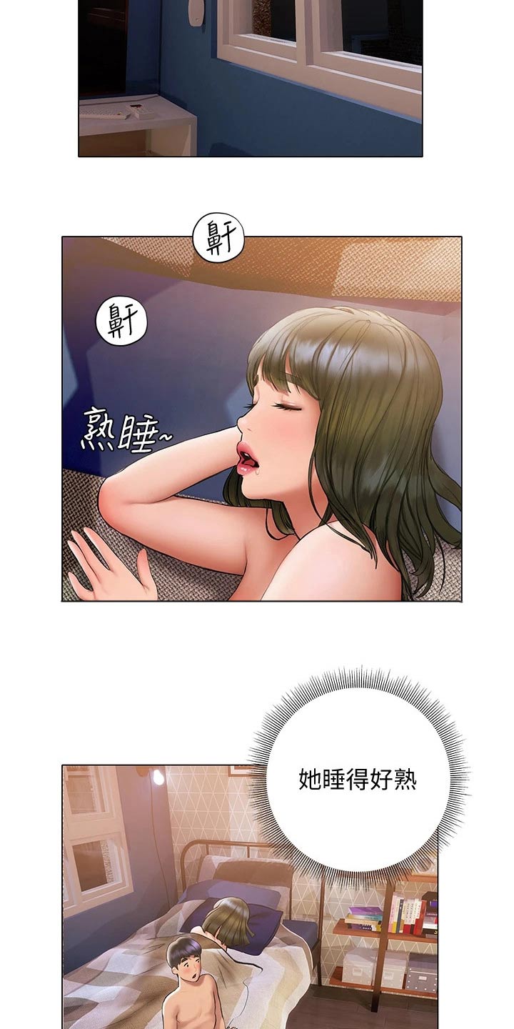 暧昧关系纠缠不清漫画,第38章：邀约1图