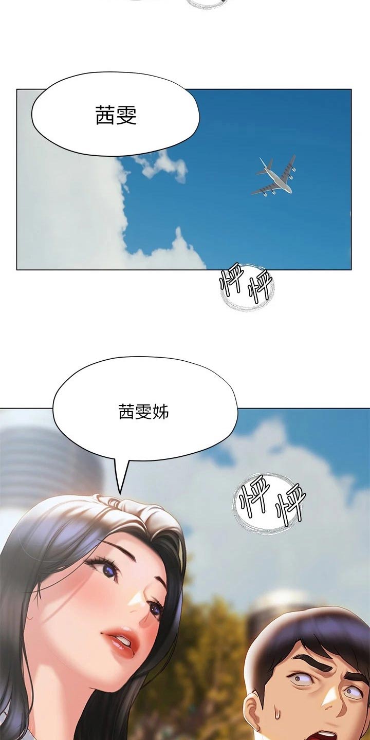 暧昧关系一般维持多久漫画,第60章：模模糊糊2图