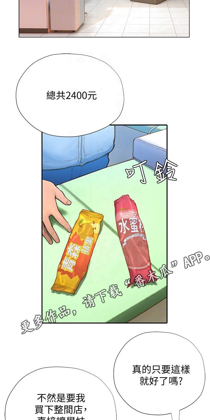 暧昧关系pdf漫画,第12章：很可爱1图