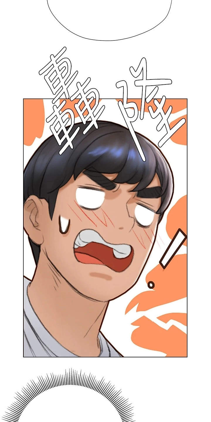 暧昧关系一般维持多久漫画,第12章：很可爱2图