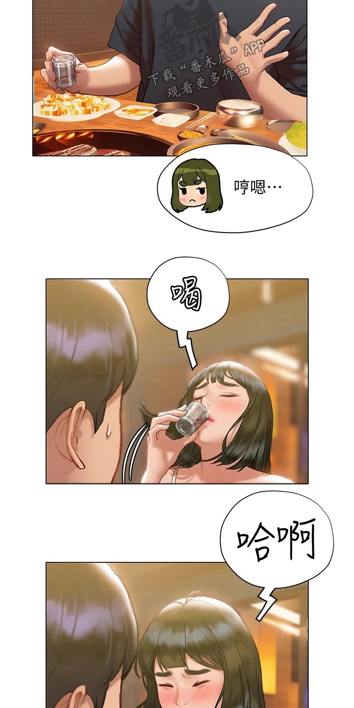 暧昧关系导致离婚法律怎么解决漫画,第36章：吃饭2图