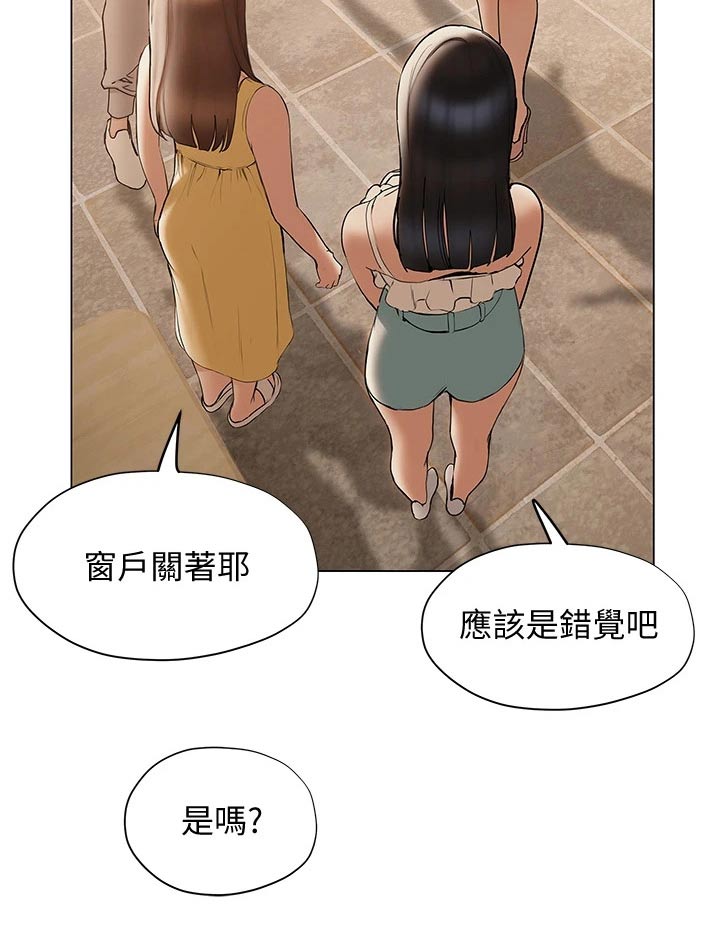 暧昧关系漫画在线观看漫画,第49章：气愤2图