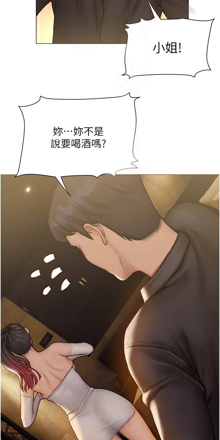 暧昧关系何宋后续完结漫画,第20章：中意你1图