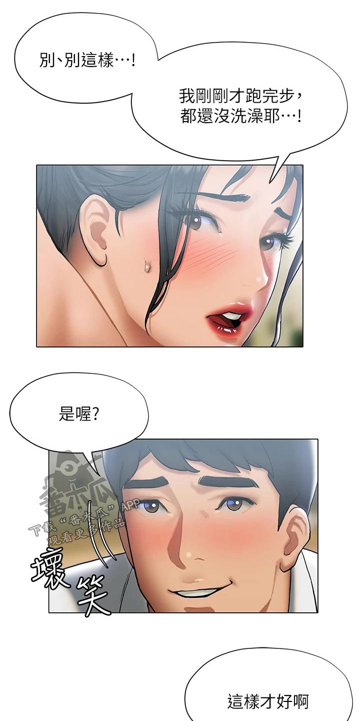 暧昧关系如何升级到男女朋友漫画,第43章：这里1图