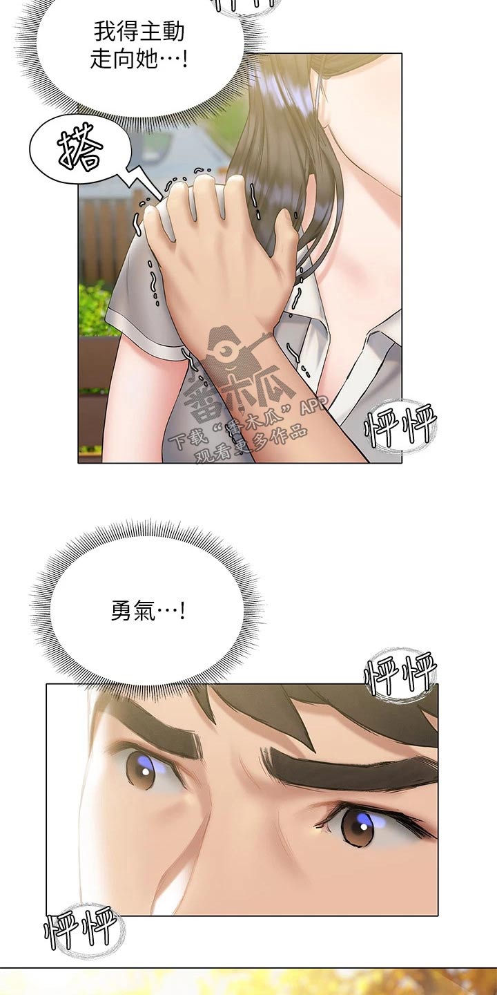暧昧关系一般维持多久漫画,第40章：反应1图