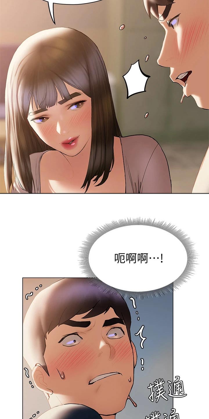 暧昧关系一般维持多久漫画,第49章：气愤2图