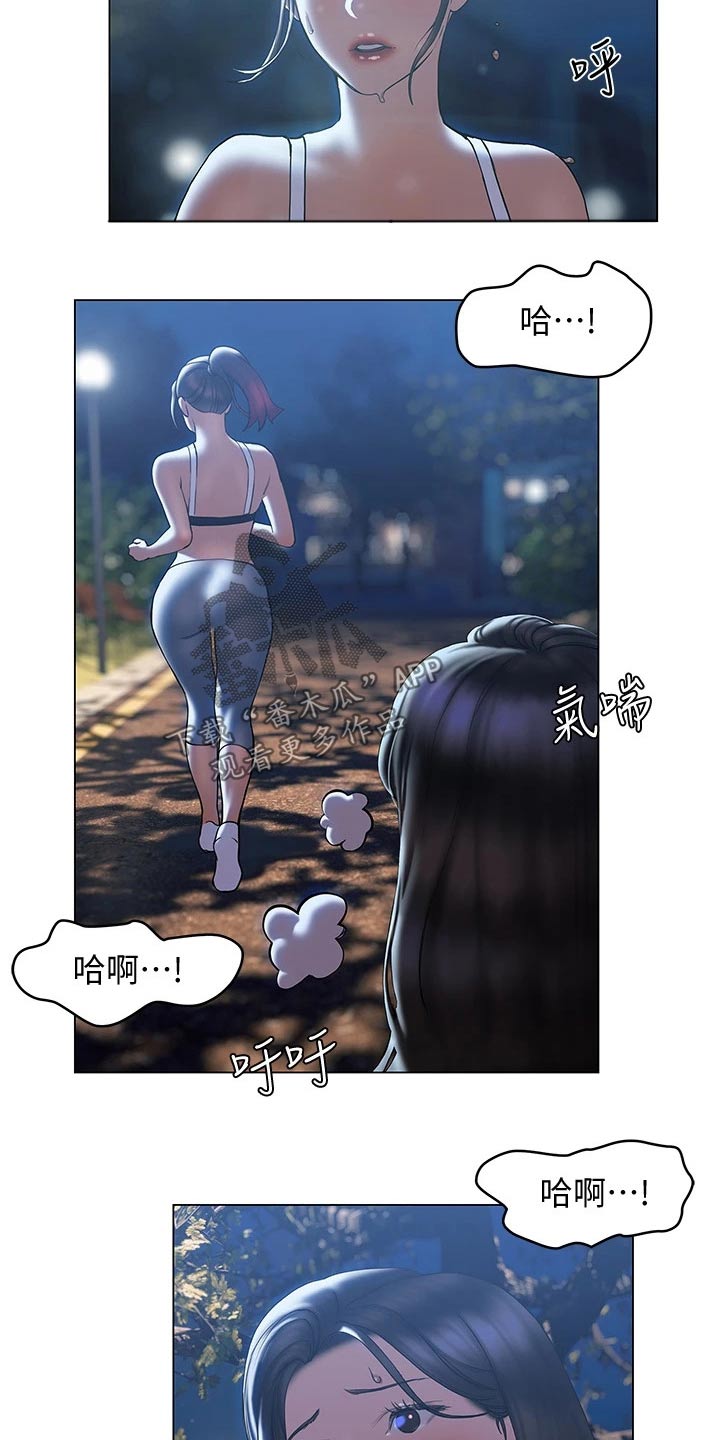 暧昧关系包括接吻吗漫画,第47章：突然过来1图