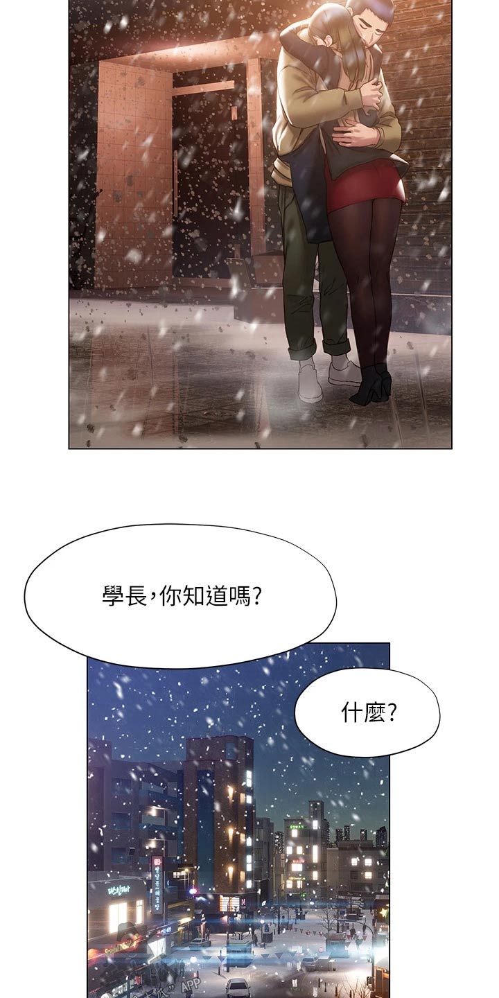暧昧关系一般维持多久漫画,第67章：重新开始1图