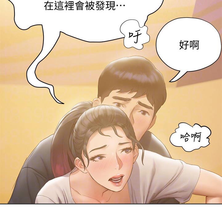 暧昧关系怎么称呼对方漫画,第29章：很满意2图