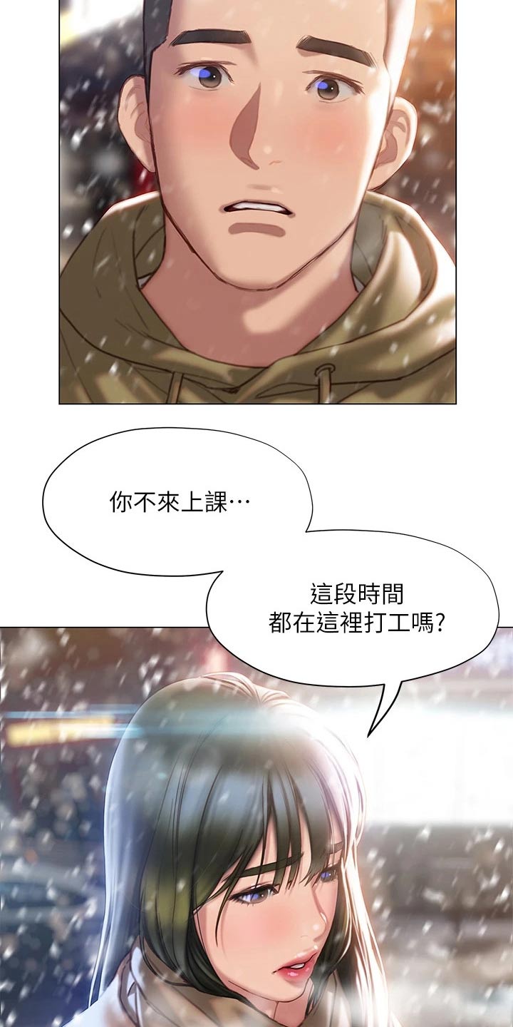 暧昧关系在线观看电影漫画,第66章：是个好人2图