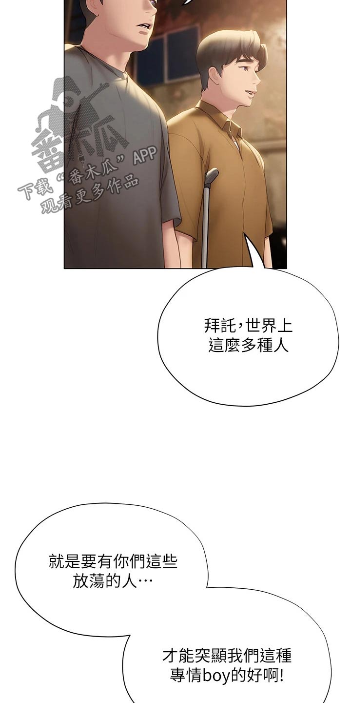 暧昧关系一般维持多久漫画,第63章：安慰1图