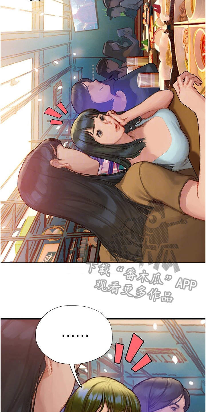 暧昧关系一般维持多久漫画,第8章：欢迎会1图
