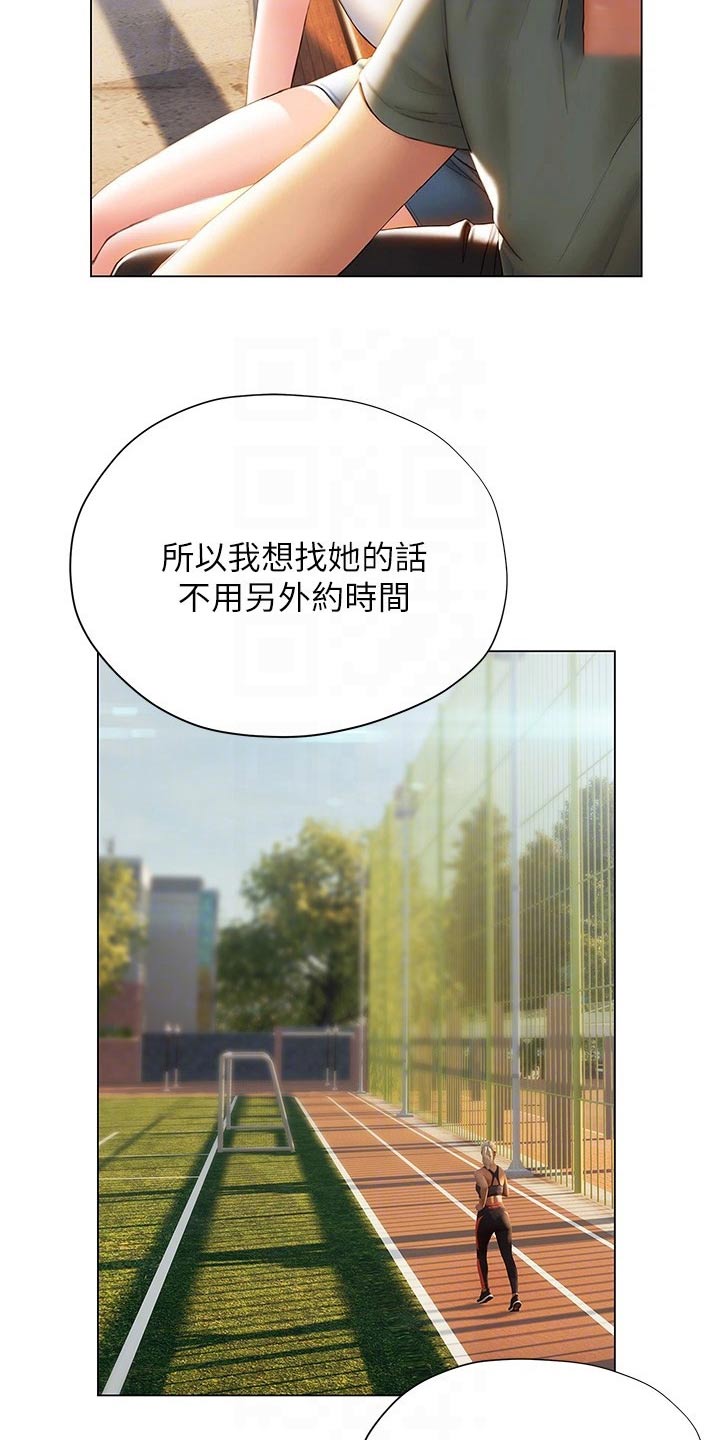 暧昧关系怎么划清界限漫画,第60章：模模糊糊2图