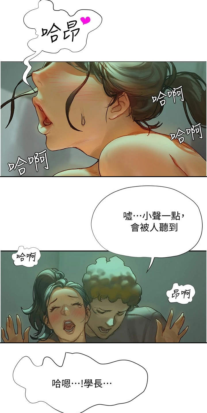 暧昧关系是指什么漫画,第9章：很羡慕2图