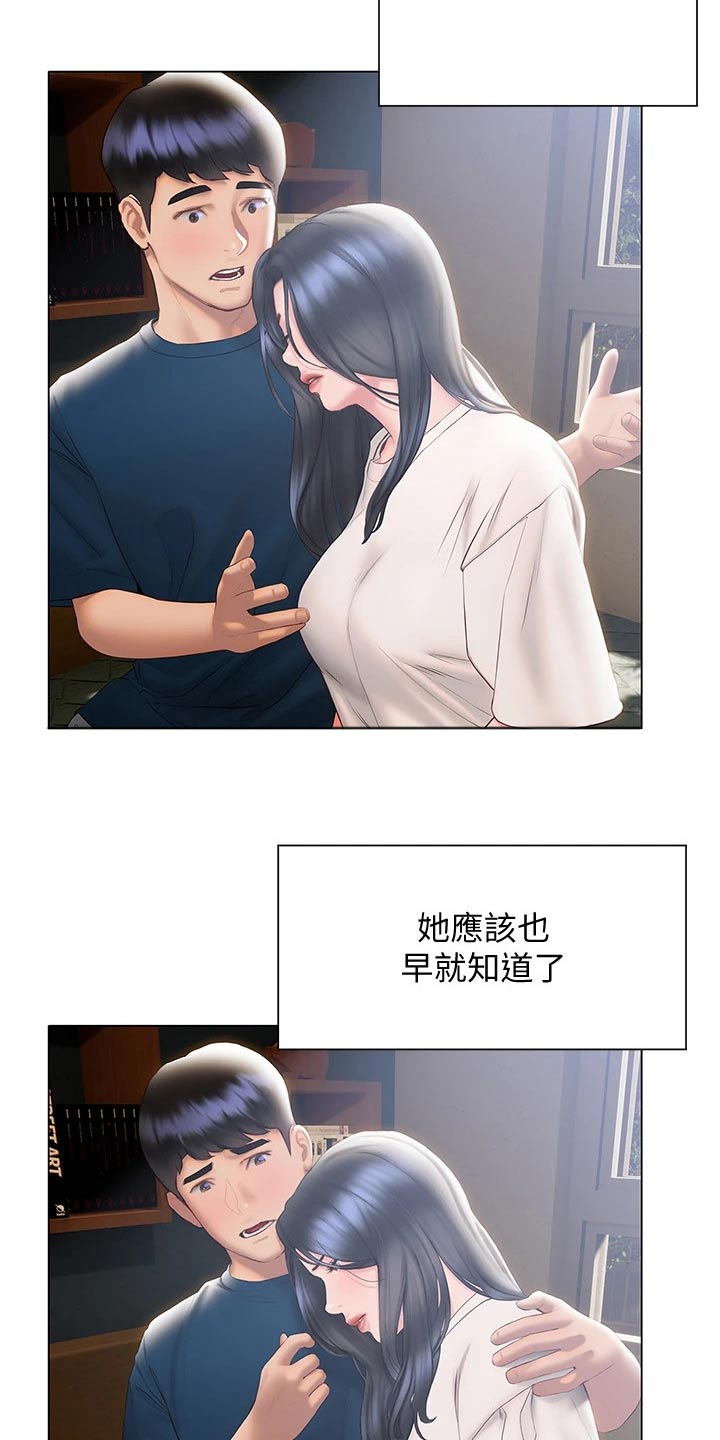 暧昧关系怎么更近一步漫画,第52章：表达1图