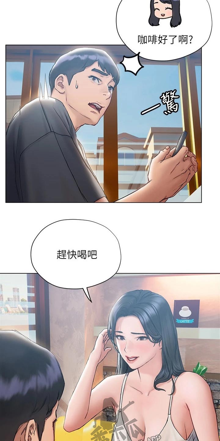 暧昧关系一般维持多久漫画,第31章：喝一杯1图