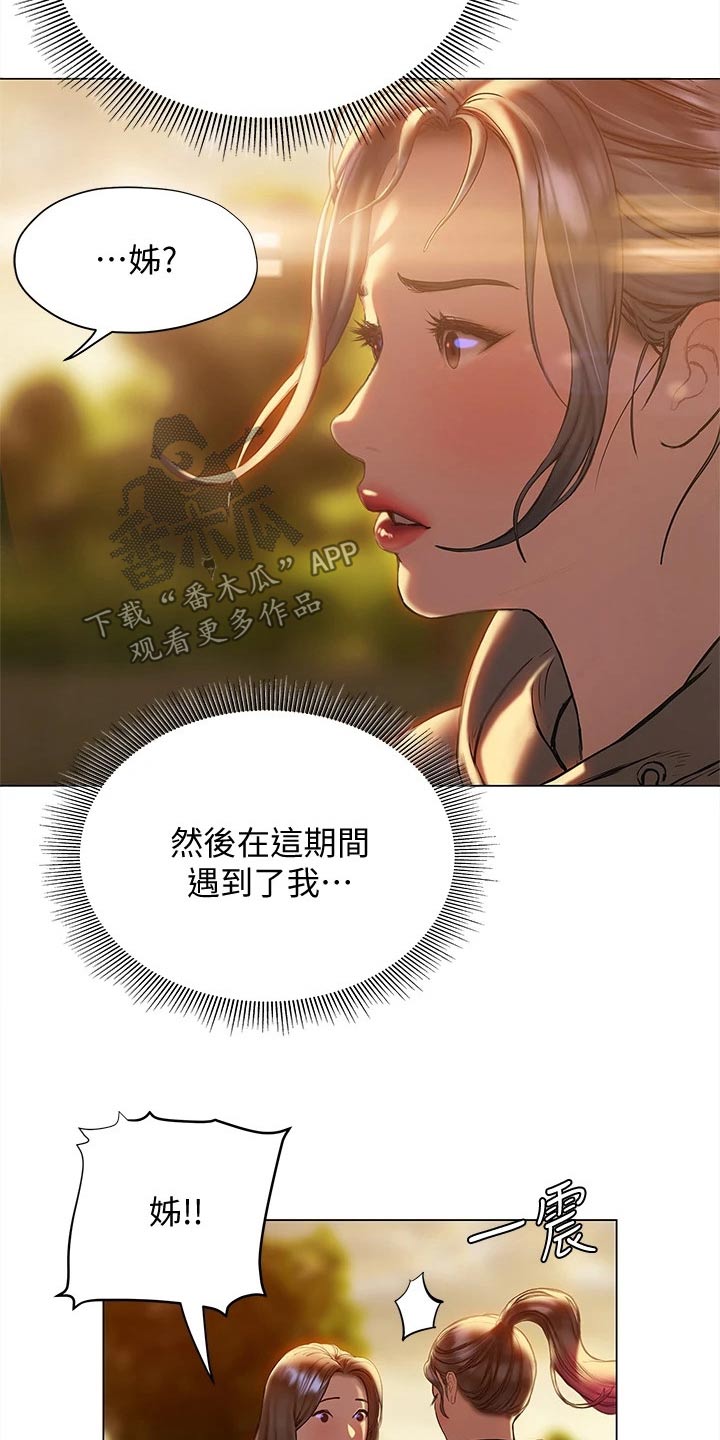 暧昧关系短剧漫画,第45章：妙招2图