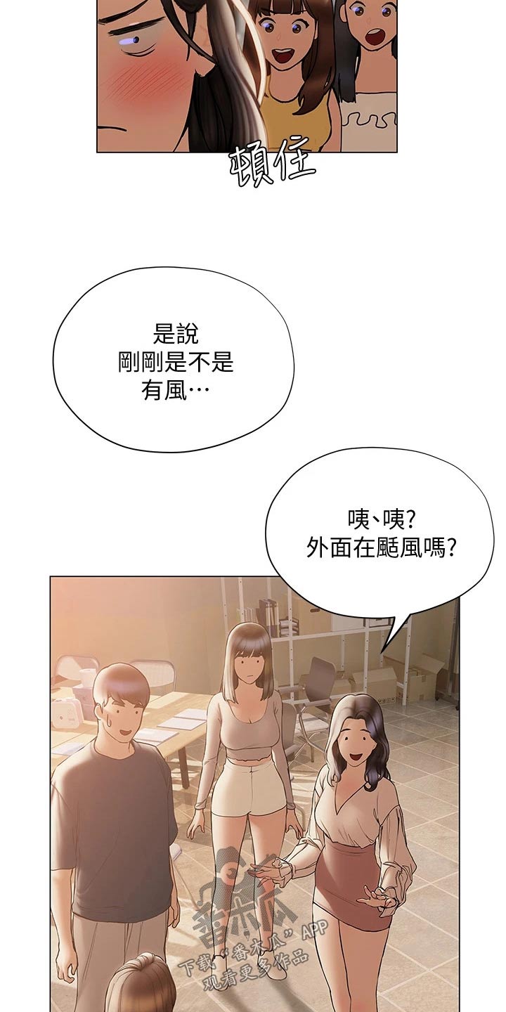 暧昧关系漫画在线观看漫画,第49章：气愤1图