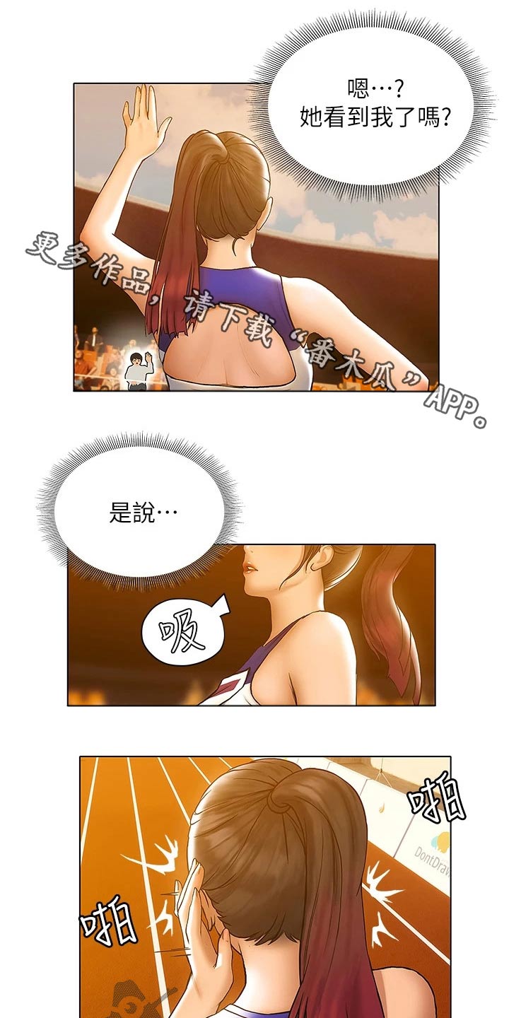 暧昧关系漫画,第42章：破纪录1图